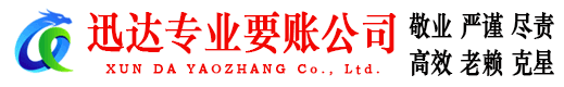 北仑要债公司