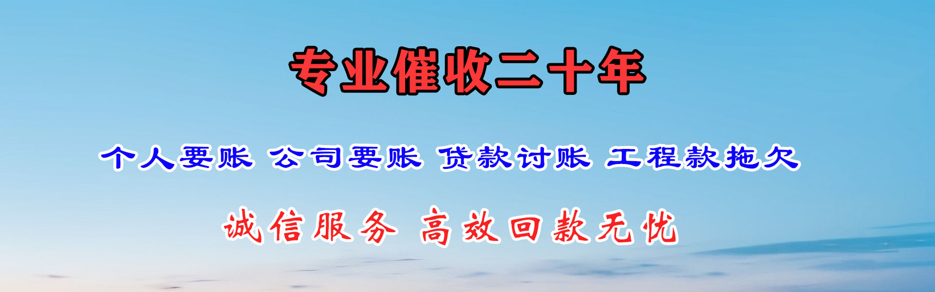 北仑要债公司