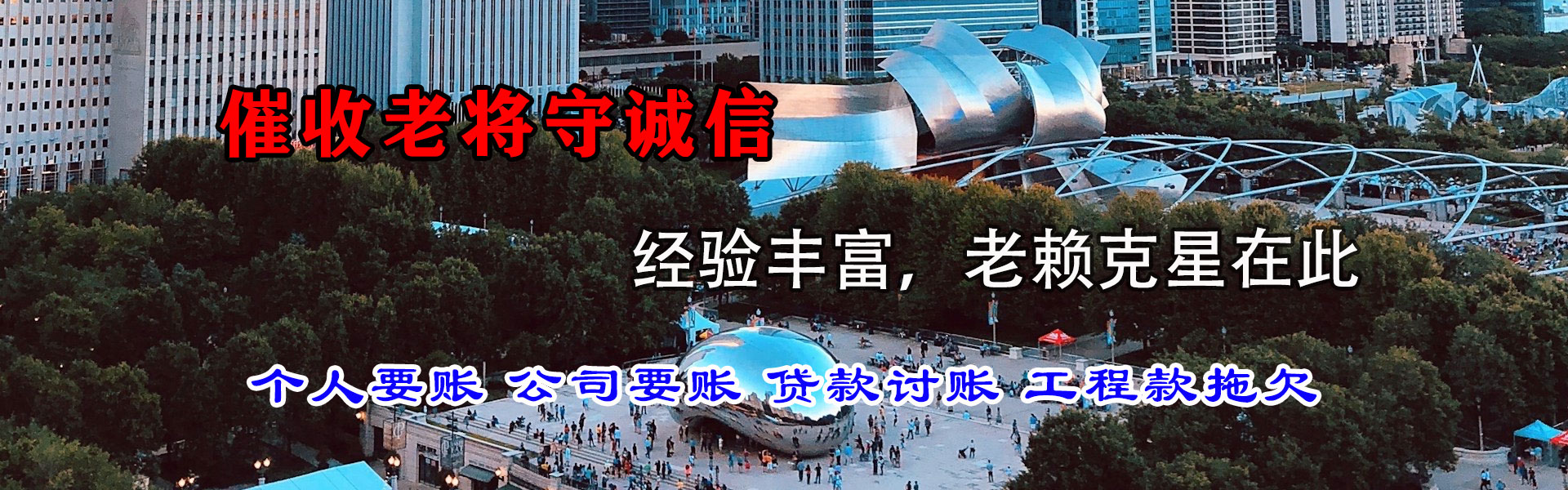 北仑要账公司